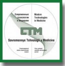 Возможности блокчейн-технологии в медицине (обзор) 